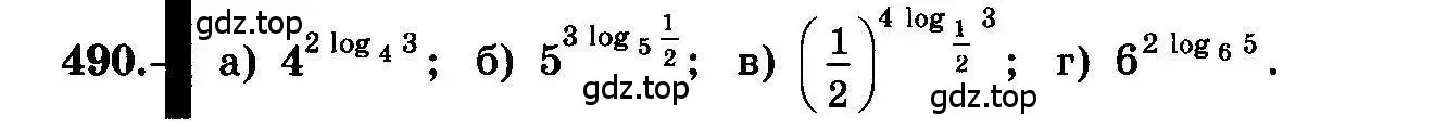 Условие номер 490 (страница 236) гдз по алгебре 10-11 класс Колмогоров, Абрамов, учебник