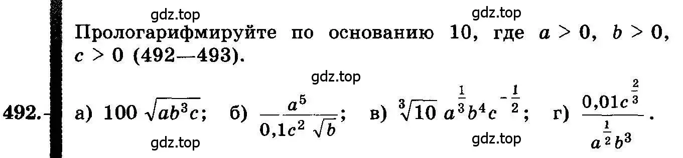 Условие номер 492 (страница 237) гдз по алгебре 10-11 класс Колмогоров, Абрамов, учебник