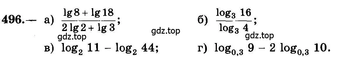 Условие номер 496 (страница 237) гдз по алгебре 10-11 класс Колмогоров, Абрамов, учебник