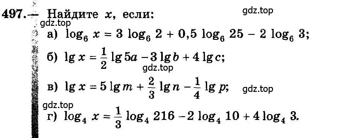 Условие номер 497 (страница 237) гдз по алгебре 10-11 класс Колмогоров, Абрамов, учебник