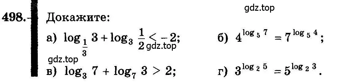 Условие номер 498 (страница 237) гдз по алгебре 10-11 класс Колмогоров, Абрамов, учебник