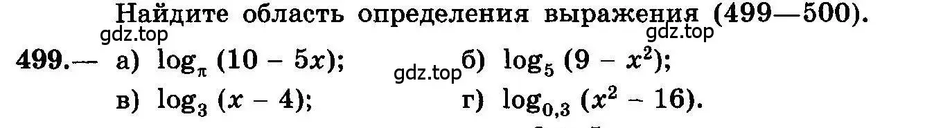 Условие номер 499 (страница 241) гдз по алгебре 10-11 класс Колмогоров, Абрамов, учебник