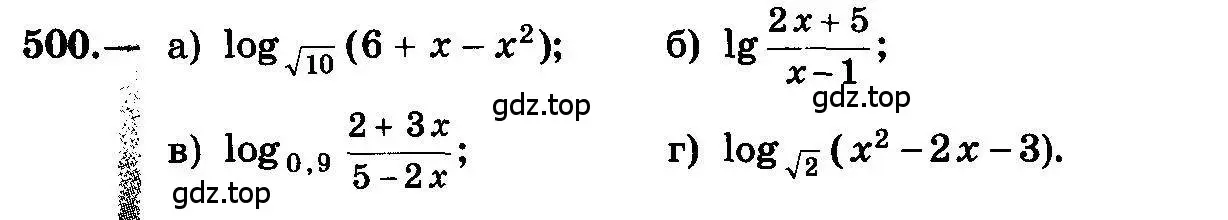 Условие номер 500 (страница 241) гдз по алгебре 10-11 класс Колмогоров, Абрамов, учебник