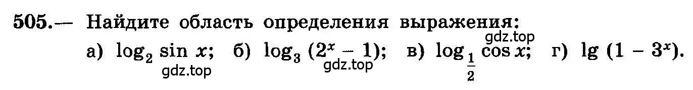 Условие номер 505 (страница 241) гдз по алгебре 10-11 класс Колмогоров, Абрамов, учебник