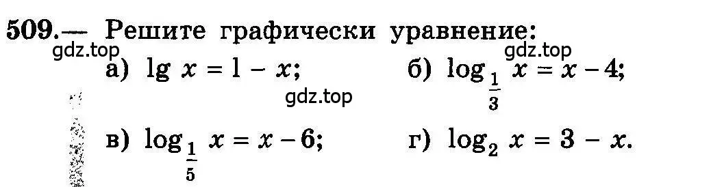 Условие номер 509 (страница 242) гдз по алгебре 10-11 класс Колмогоров, Абрамов, учебник