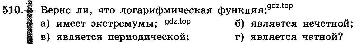 Условие номер 510 (страница 242) гдз по алгебре 10-11 класс Колмогоров, Абрамов, учебник