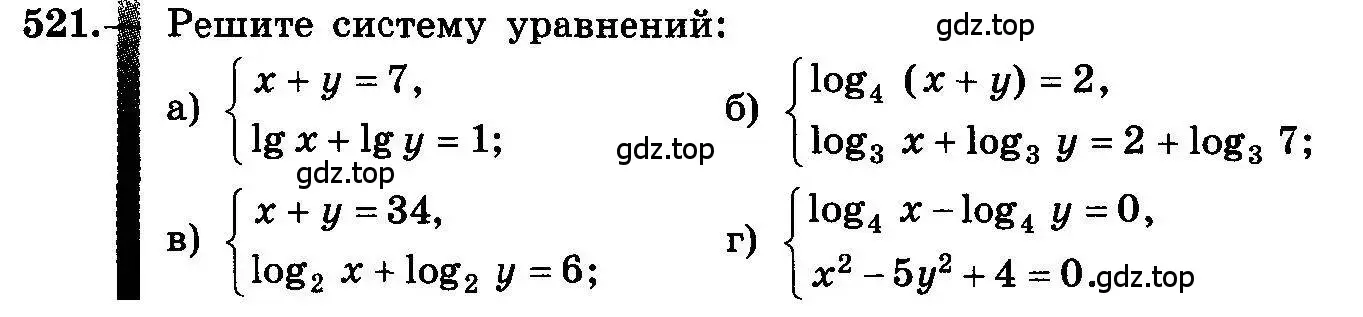 Условие номер 521 (страница 245) гдз по алгебре 10-11 класс Колмогоров, Абрамов, учебник