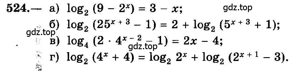 Условие номер 524 (страница 245) гдз по алгебре 10-11 класс Колмогоров, Абрамов, учебник