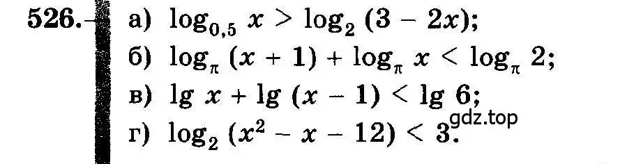 Условие номер 526 (страница 245) гдз по алгебре 10-11 класс Колмогоров, Абрамов, учебник
