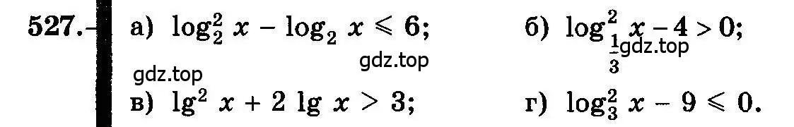 Условие номер 527 (страница 245) гдз по алгебре 10-11 класс Колмогоров, Абрамов, учебник