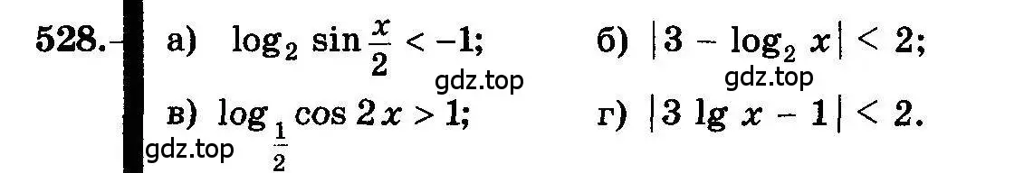 Условие номер 528 (страница 245) гдз по алгебре 10-11 класс Колмогоров, Абрамов, учебник