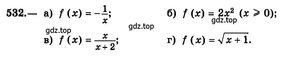 Условие номер 532 (страница 250) гдз по алгебре 10-11 класс Колмогоров, Абрамов, учебник