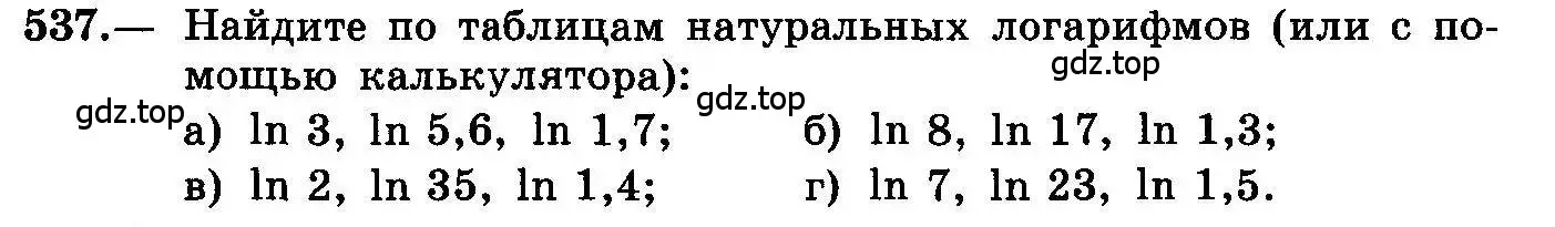 Условие номер 537 (страница 255) гдз по алгебре 10-11 класс Колмогоров, Абрамов, учебник