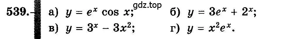 Условие номер 539 (страница 255) гдз по алгебре 10-11 класс Колмогоров, Абрамов, учебник
