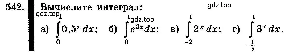 Условие номер 542 (страница 255) гдз по алгебре 10-11 класс Колмогоров, Абрамов, учебник