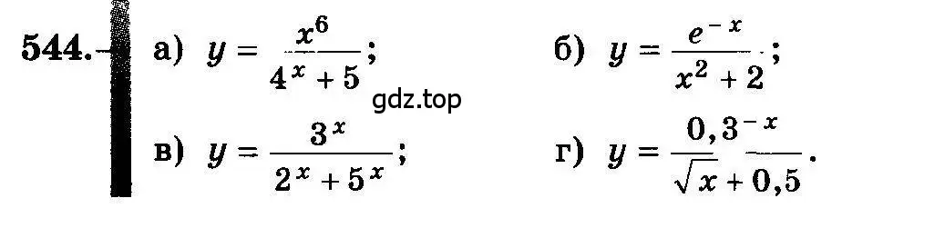 Условие номер 544 (страница 255) гдз по алгебре 10-11 класс Колмогоров, Абрамов, учебник