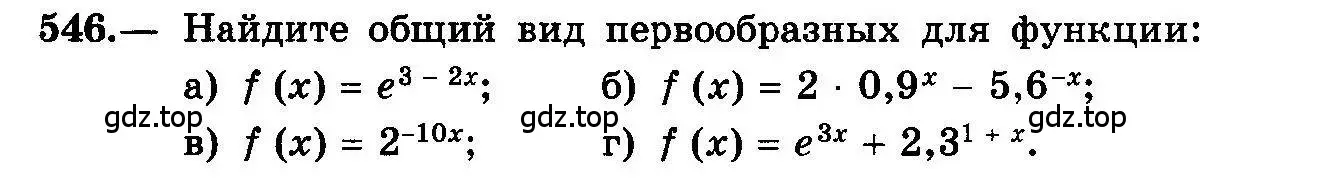 Условие номер 546 (страница 256) гдз по алгебре 10-11 класс Колмогоров, Абрамов, учебник