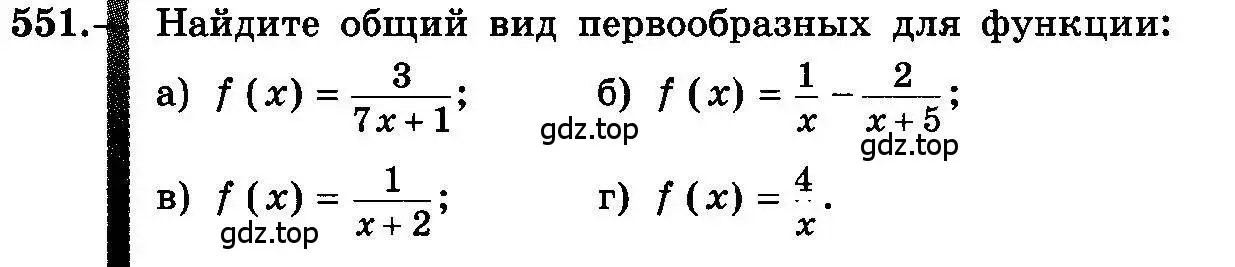 Условие номер 551 (страница 258) гдз по алгебре 10-11 класс Колмогоров, Абрамов, учебник