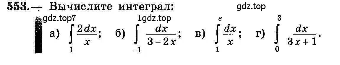 Условие номер 553 (страница 259) гдз по алгебре 10-11 класс Колмогоров, Абрамов, учебник