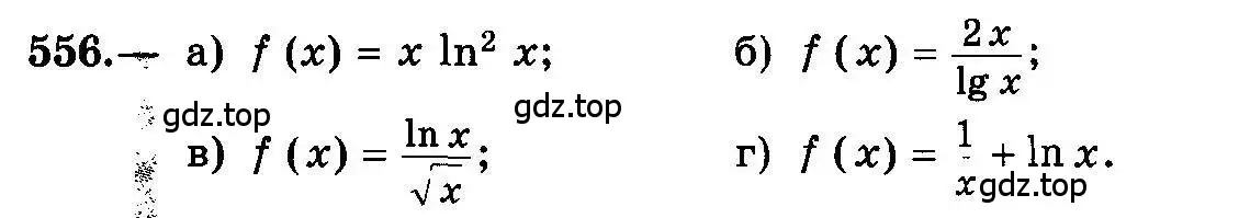 Условие номер 556 (страница 259) гдз по алгебре 10-11 класс Колмогоров, Абрамов, учебник