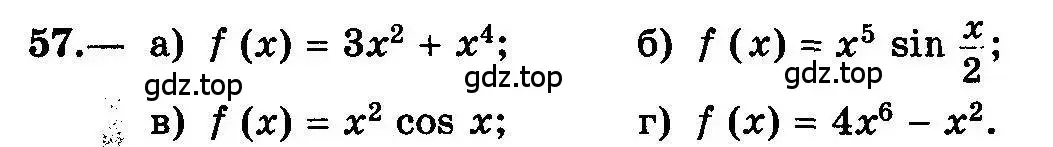 Условие номер 57 (страница 37) гдз по алгебре 10-11 класс Колмогоров, Абрамов, учебник