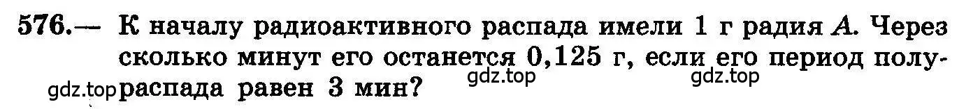 Условие номер 576 (страница 268) гдз по алгебре 10-11 класс Колмогоров, Абрамов, учебник