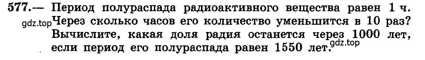 Условие номер 577 (страница 268) гдз по алгебре 10-11 класс Колмогоров, Абрамов, учебник