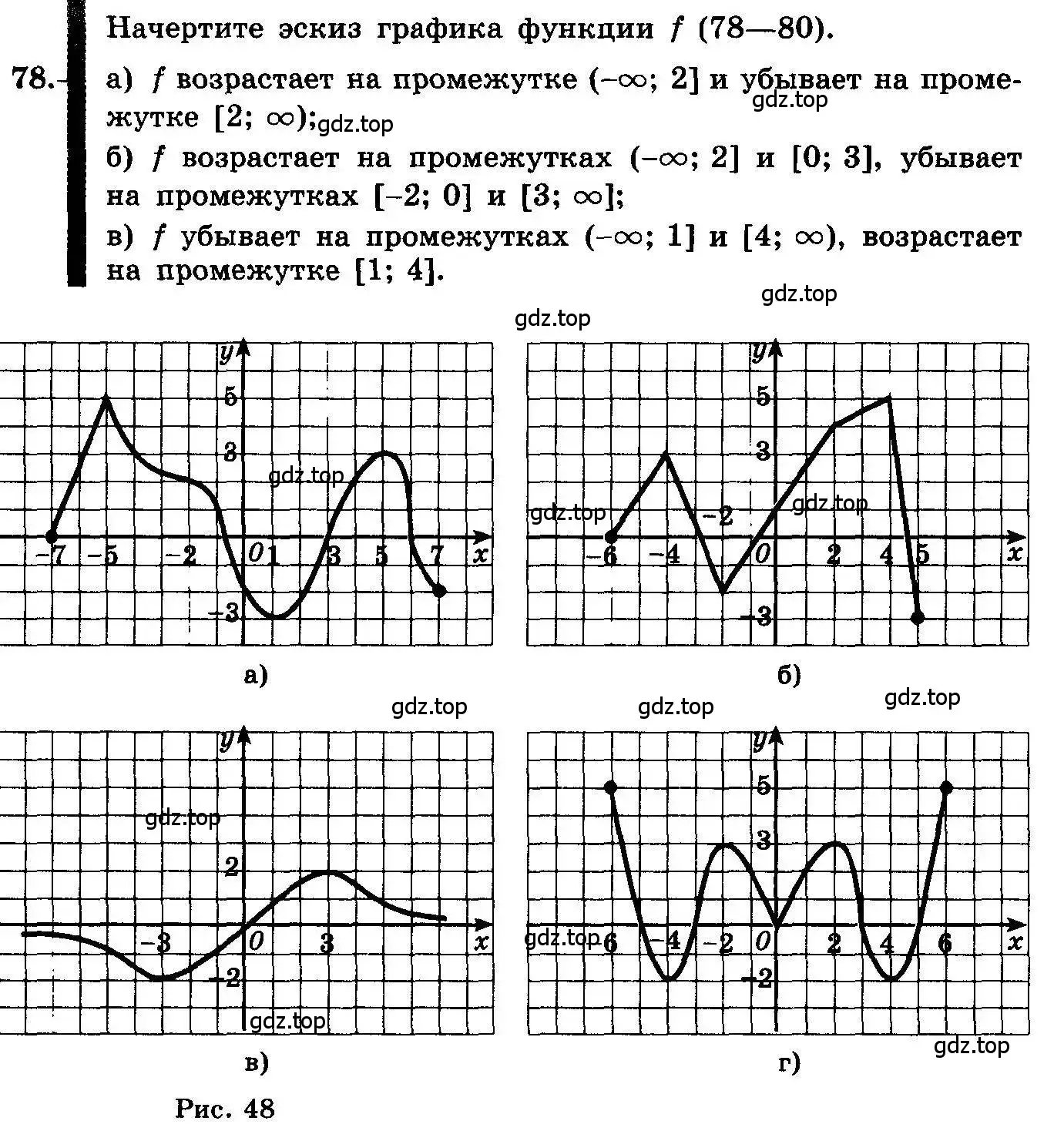 Условие номер 78 (страница 46) гдз по алгебре 10-11 класс Колмогоров, Абрамов, учебник