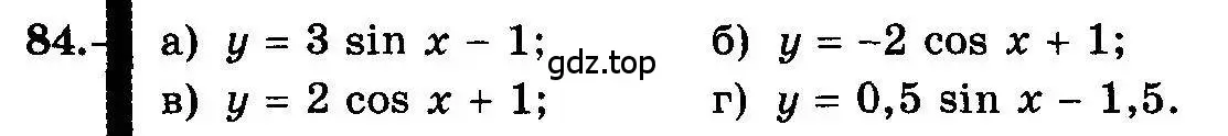Условие номер 84 (страница 47) гдз по алгебре 10-11 класс Колмогоров, Абрамов, учебник