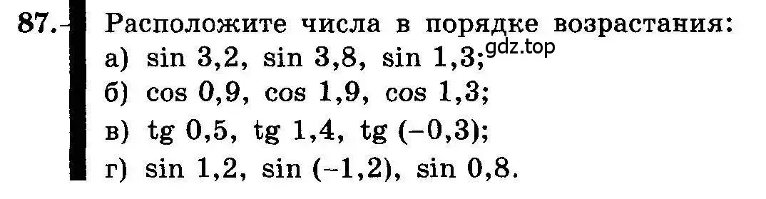 Условие номер 87 (страница 47) гдз по алгебре 10-11 класс Колмогоров, Абрамов, учебник