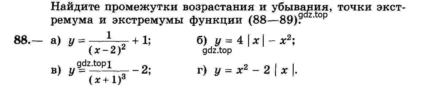 Условие номер 88 (страница 48) гдз по алгебре 10-11 класс Колмогоров, Абрамов, учебник