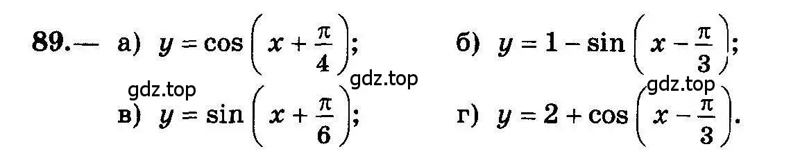 Условие номер 89 (страница 48) гдз по алгебре 10-11 класс Колмогоров, Абрамов, учебник