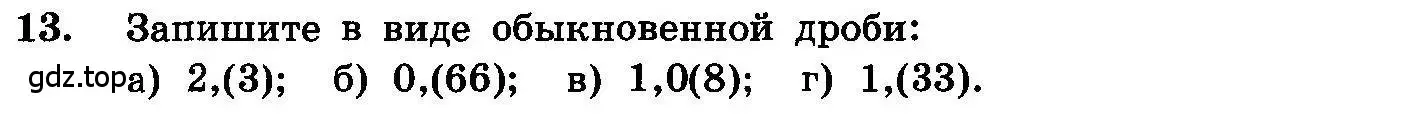 Условие номер 13 (страница 278) гдз по алгебре 10-11 класс Колмогоров, Абрамов, учебник