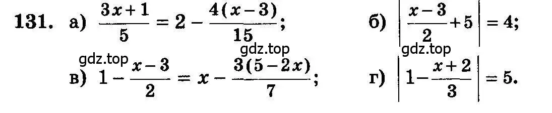 Условие номер 131 (страница 295) гдз по алгебре 10-11 класс Колмогоров, Абрамов, учебник