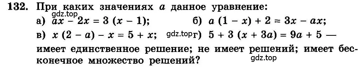 Условие номер 132 (страница 295) гдз по алгебре 10-11 класс Колмогоров, Абрамов, учебник