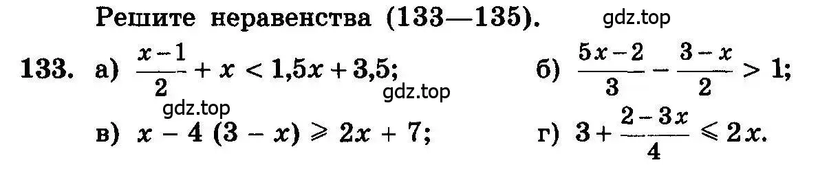 Условие номер 133 (страница 295) гдз по алгебре 10-11 класс Колмогоров, Абрамов, учебник