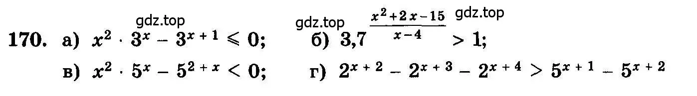 Условие номер 170 (страница 299) гдз по алгебре 10-11 класс Колмогоров, Абрамов, учебник