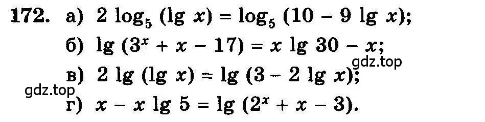 Условие номер 172 (страница 300) гдз по алгебре 10-11 класс Колмогоров, Абрамов, учебник