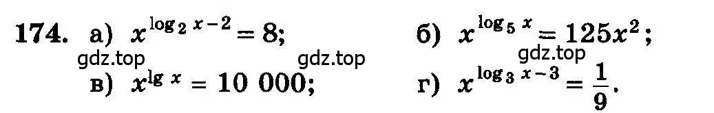 Условие номер 174 (страница 300) гдз по алгебре 10-11 класс Колмогоров, Абрамов, учебник