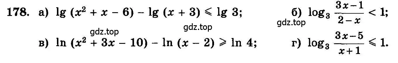 Условие номер 178 (страница 300) гдз по алгебре 10-11 класс Колмогоров, Абрамов, учебник