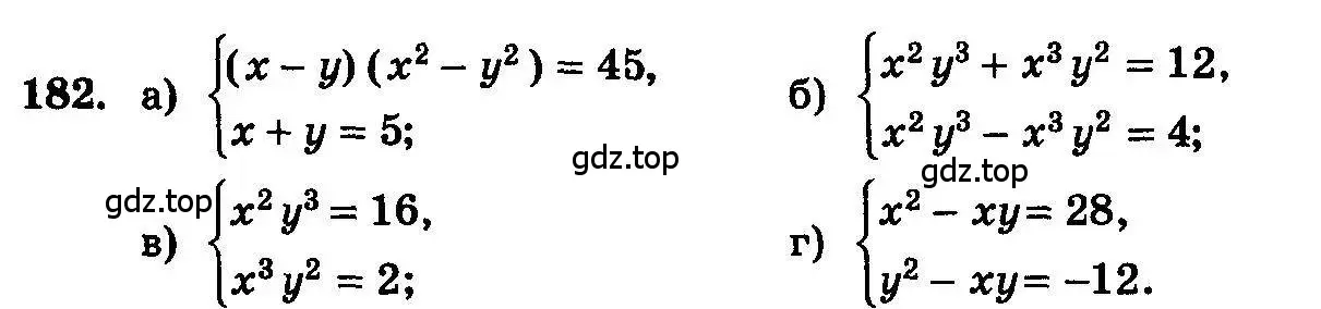 Условие номер 182 (страница 301) гдз по алгебре 10-11 класс Колмогоров, Абрамов, учебник