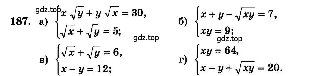Условие номер 187 (страница 302) гдз по алгебре 10-11 класс Колмогоров, Абрамов, учебник