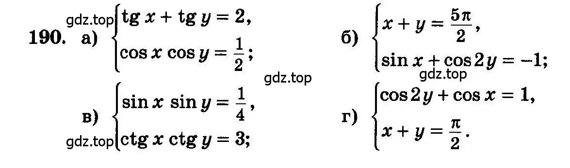 Условие номер 190 (страница 302) гдз по алгебре 10-11 класс Колмогоров, Абрамов, учебник