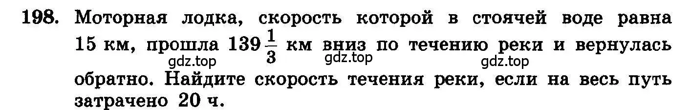 Условие номер 198 (страница 304) гдз по алгебре 10-11 класс Колмогоров, Абрамов, учебник