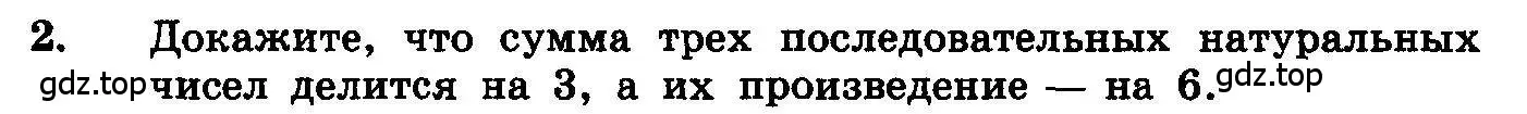 Условие номер 2 (страница 277) гдз по алгебре 10-11 класс Колмогоров, Абрамов, учебник