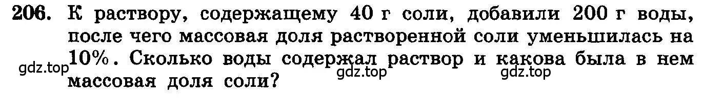 Условие номер 206 (страница 305) гдз по алгебре 10-11 класс Колмогоров, Абрамов, учебник