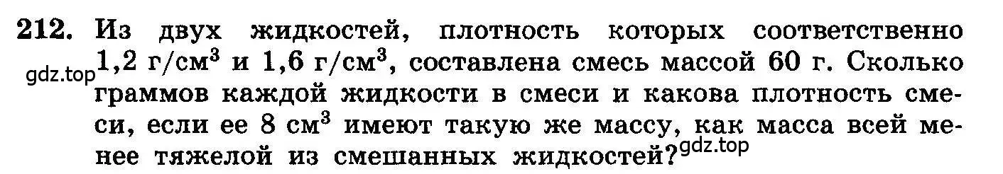 Условие номер 212 (страница 305) гдз по алгебре 10-11 класс Колмогоров, Абрамов, учебник