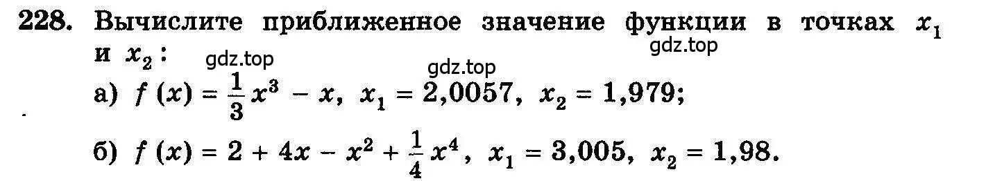 Условие номер 228 (страница 308) гдз по алгебре 10-11 класс Колмогоров, Абрамов, учебник