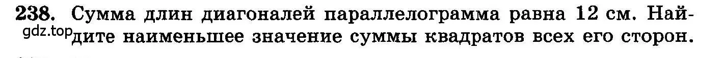 Условие номер 238 (страница 309) гдз по алгебре 10-11 класс Колмогоров, Абрамов, учебник