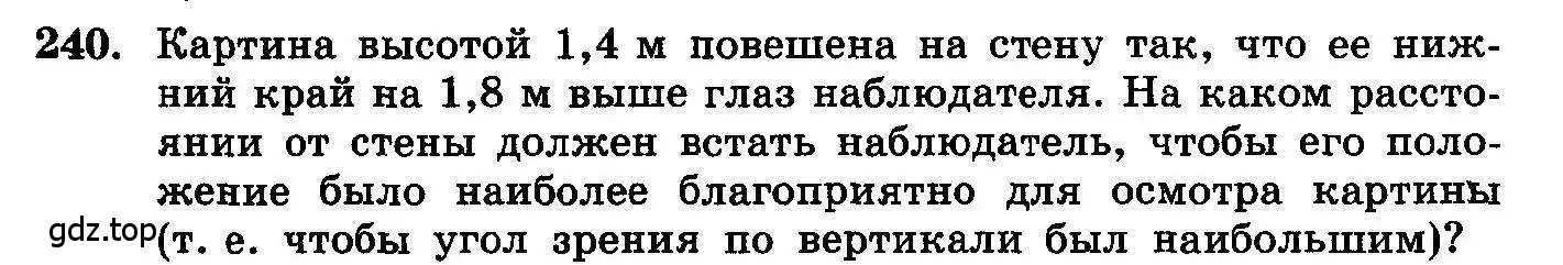 Условие номер 240 (страница 309) гдз по алгебре 10-11 класс Колмогоров, Абрамов, учебник
